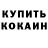 COCAIN FishScale Myroslav Bekchyv