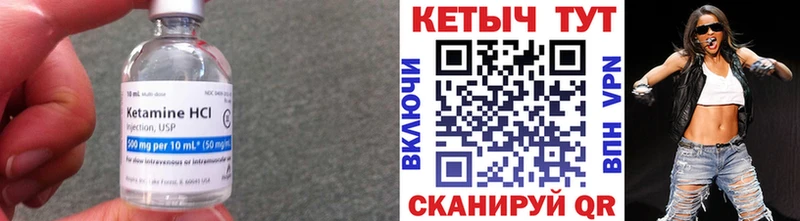 КЕТАМИН ketamine Вичуга